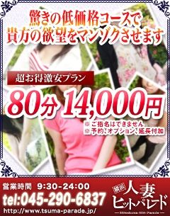 おまかせ80分