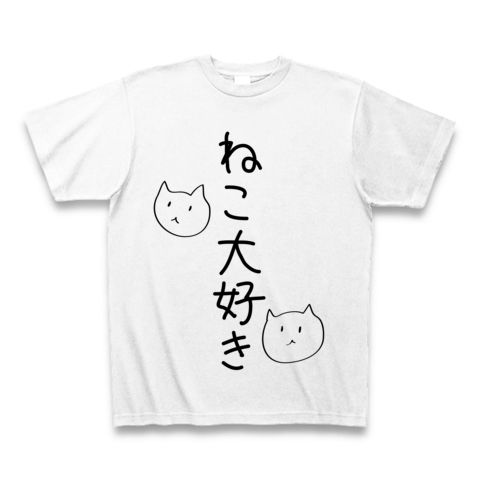 ねこ大好きTシャツ