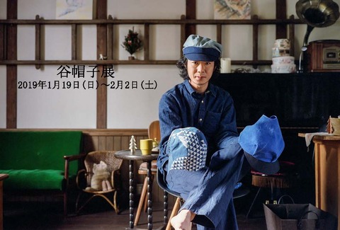 谷帽子DM表