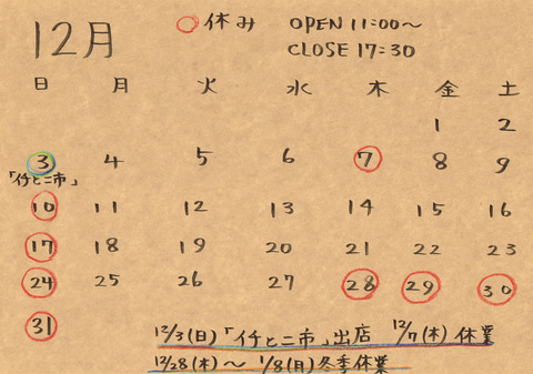 CCI20171130