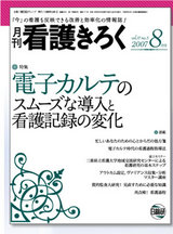 kangokiroku