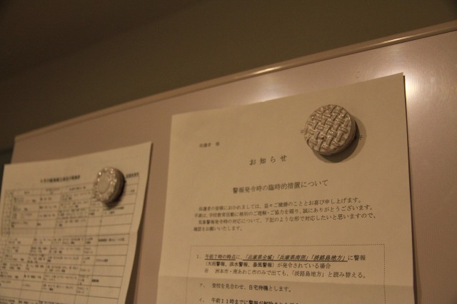 マグネット使用例