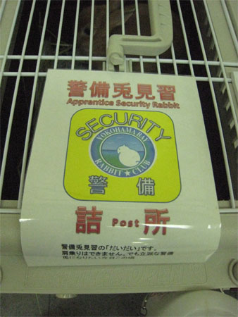 うさフェスタ2008:2日目全編〜出会い&再会〜_6