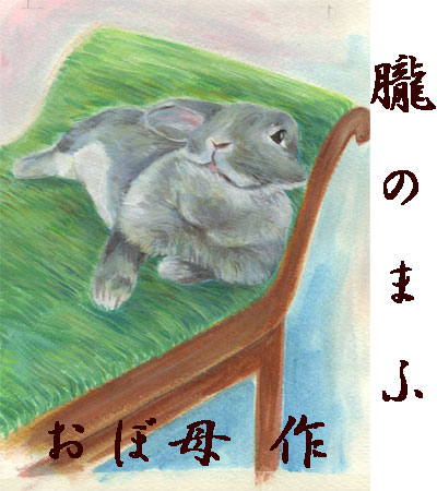 朧絵5