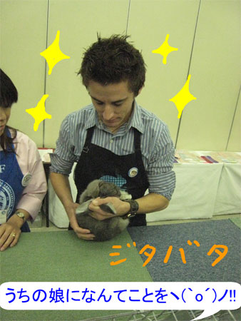うさフェスタ2008:2日目全編〜出会い&再会〜_3