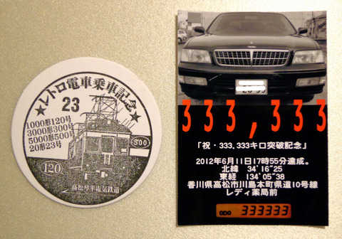 811