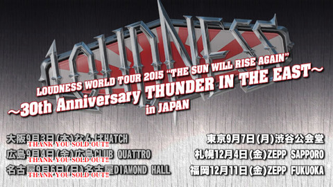 tour2015_0903