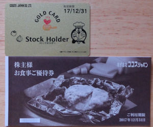 201707¥³¥³¥¹¥¸¥ã¥Ñ¥ó