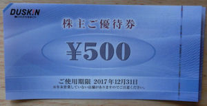 201707¥À¥¹¥¥ó