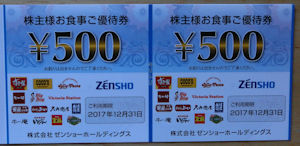 201707¥¼¥ó¥·¥ç¡¼¥Û¡¼¥ë¥Ç¥£¥ó¥°¥¹ (2)