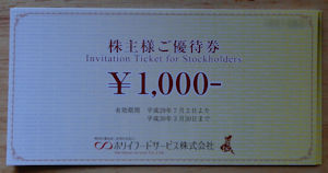 201707¥Û¥ê¥¤¥Õ¡¼¥É¥µ¡¼¥Ó¥¹