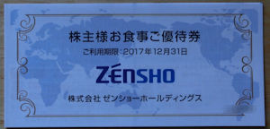 201707¥¼¥ó¥·¥ç¡¼¥Û¡¼¥ë¥Ç¥£¥ó¥°¥¹ (1)