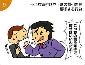 bo-ryoku-dan