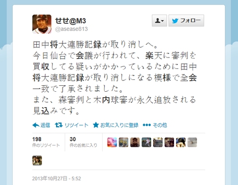 tanaka-tw-kirokunashi