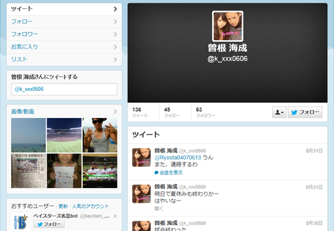 softbank-tw1