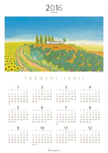 2016石井崇カレンダー