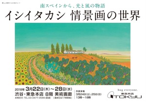 東急百貨店