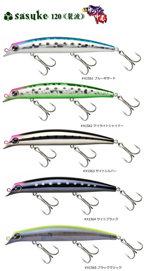 アイマ サラシ中毒限定カラー サスケ 120 剛力 ハウンド125F ima