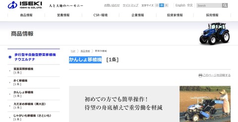 ishoku