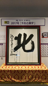 2017ǯº£Ç¯¤Î´Á»ú¡ÖËÌ¡×