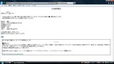 平成29年度第3回漢検1級合否結果照会画面