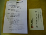 小倉検定4