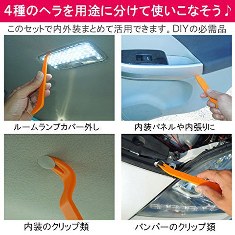 室内灯のLED化等作業