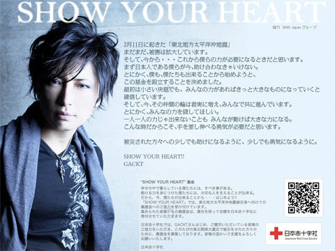 Show your heart!
