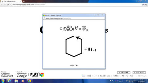 The Google Puzzle3