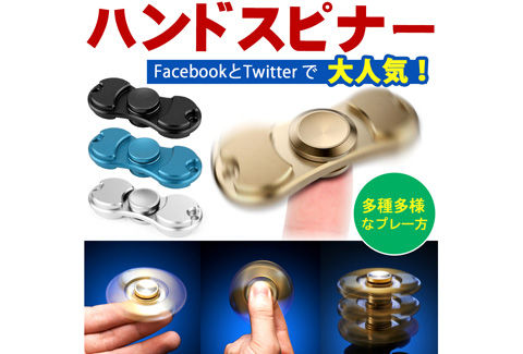 Hand spinner