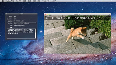 デジタルTVチューナー for Mac-iPad-iPhone