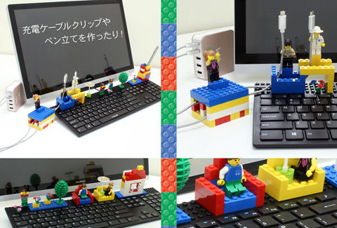 おもちゃのブロックで遊べるUSBキーボード