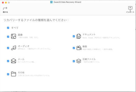 EaseUS Data Recovery Wizard for Mac