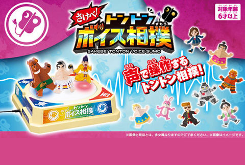 さけべ!トントンボイス相撲