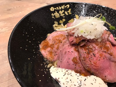 ローストビーフ油そば ビースト 渋谷道玄坂店 900円