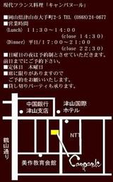 キャンパヌール地図