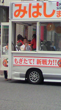 坂東