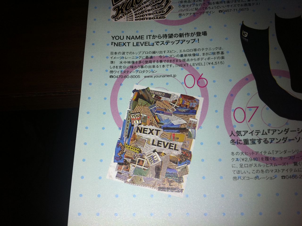 京谷彩加 の掲示板投稿写真＆画像