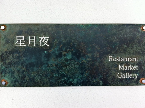 miso