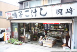 鳴子