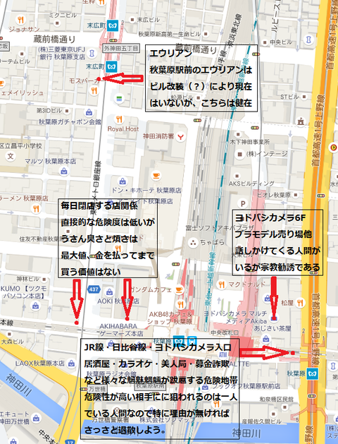 109アキバ地図