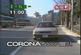 コロナ5ドア1800SF-X