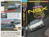 ¥Ù¥¹¥È¥â¡¼¥¿¥ê¥ó¥° ¥Ó¥Ç¥ª¥¹¥Ú¥·¥ã¥ë Vol.25¡¡THE¼À¤ë¡ªNSX-R by ¹õÂô¸µ¼£¡¡ BEST MOTORING VIDEOSPECIAL JAPANESECAR