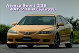 アテンザスポーツ23S