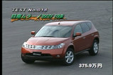 ムラーノ350XVFOUR