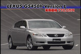¥ì¥¯¥µ¥¹GS450h¥Ð¡¼¥¸¥ç¥óL