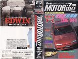 ベストモータリング1989年7月号