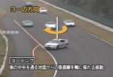 危険回避検証