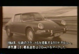 911初期型