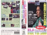 ¥Û¥Ã¥È¥Ð¡¼¥¸¥ç¥óVol.5